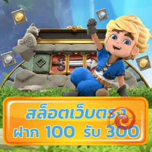 สมัคร หวยเจ้าใหญ่จ่ายจริง
