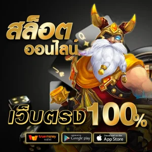 หวยเจ้าใหญ่จ่ายจริง ทางเข้า